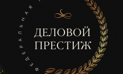 Свердловское региональное отделение СЖР – партнёр премии «Деловой престиж России» - wuor66.ru - Екатеринбург