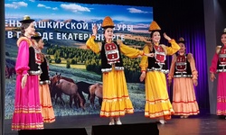 День башкирской культуры  - wuor66.ru - Екатеринбург